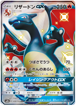 Charizard GX - comprar cartas pokemon